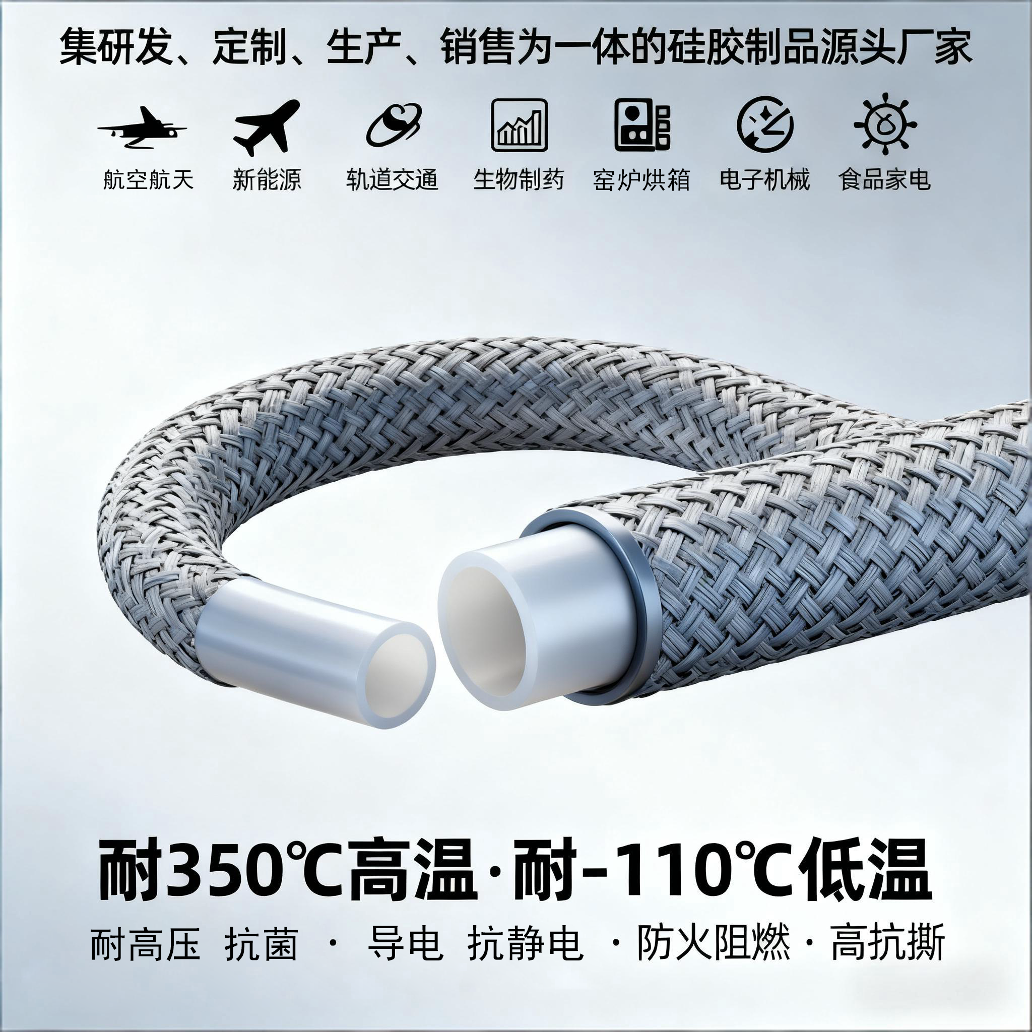  糖心传媒橡塑（sù）矽膠套管：對抗線纜摩擦磨損的（de）防（fáng）護方案