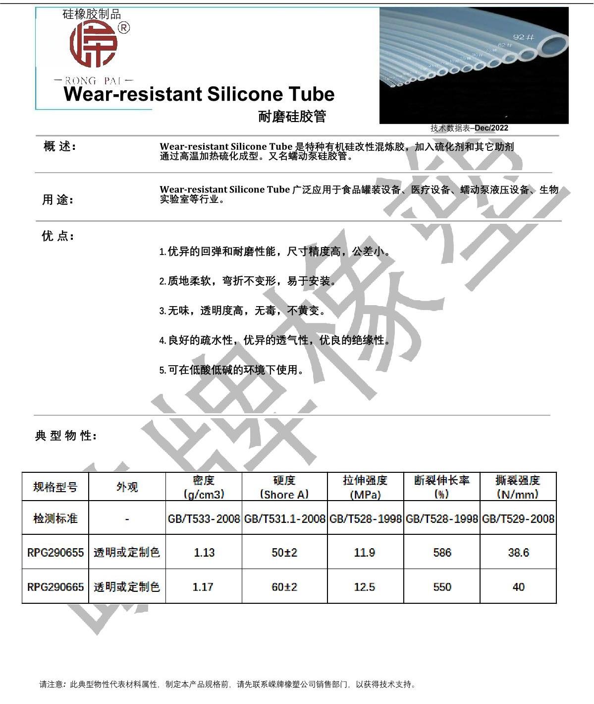 耐磨矽膠管產品說明_1.JPG