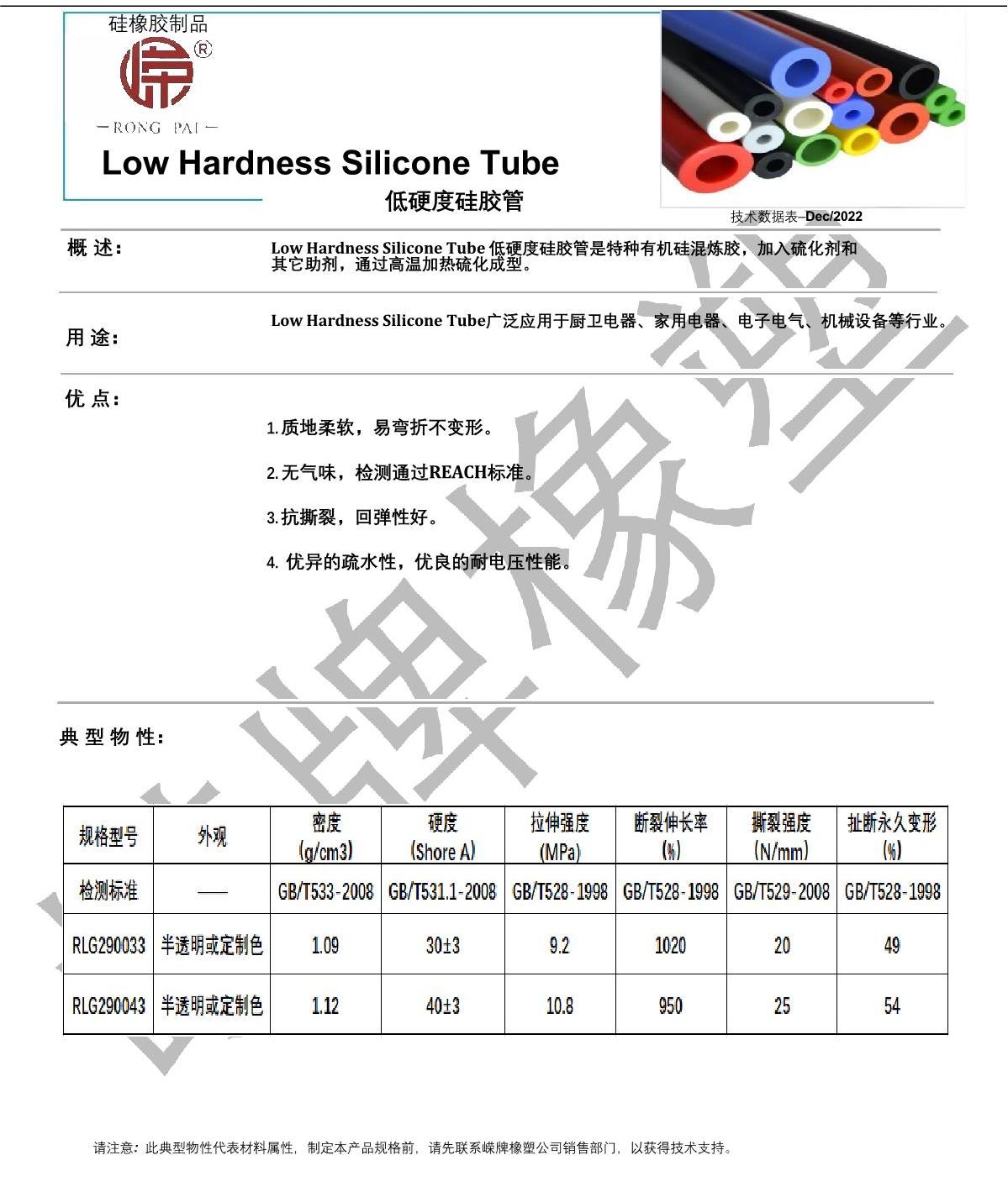 低硬度矽膠管產品說明_1.JPG
