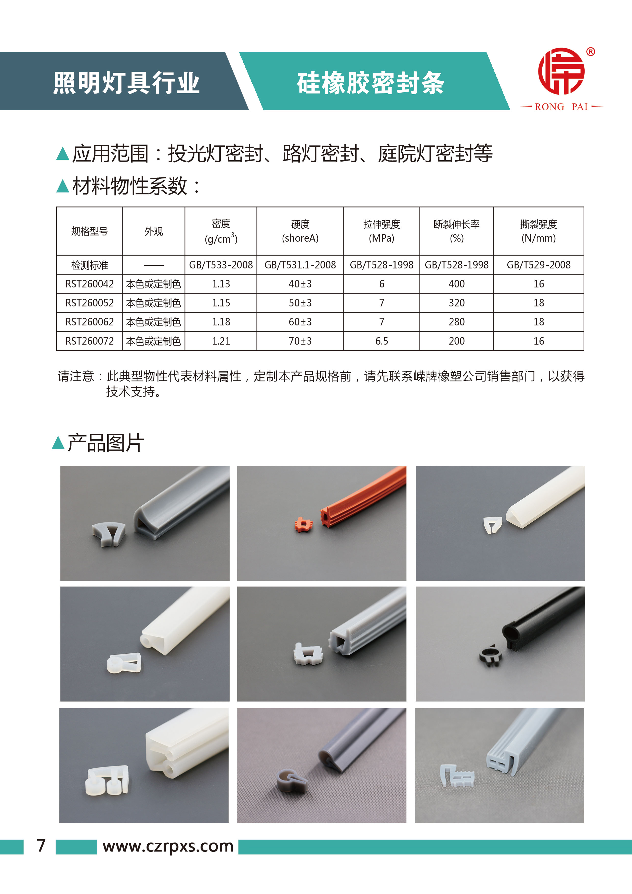 糖心传媒燈具係列圖冊-8