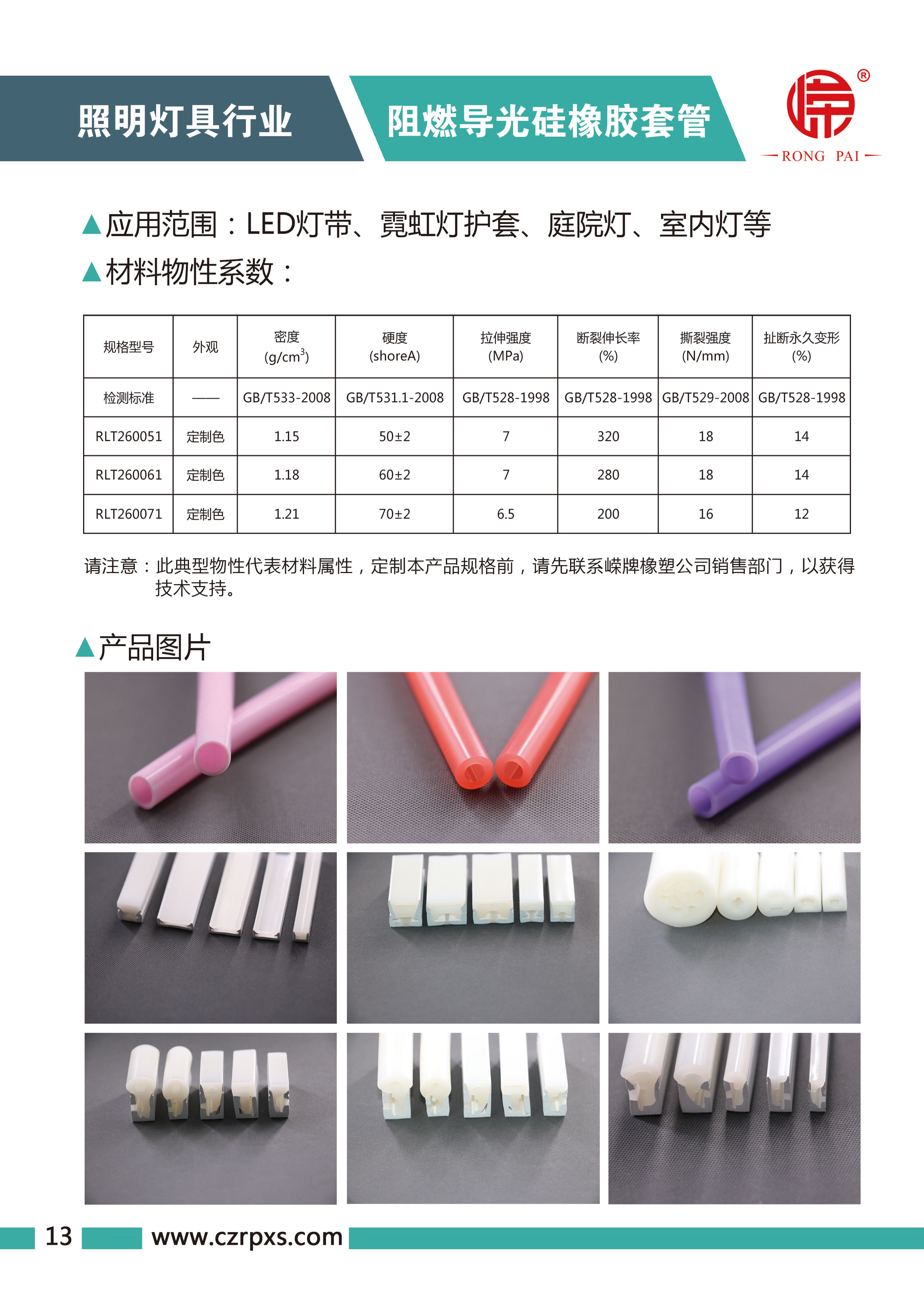糖心传媒燈具係列圖冊-14