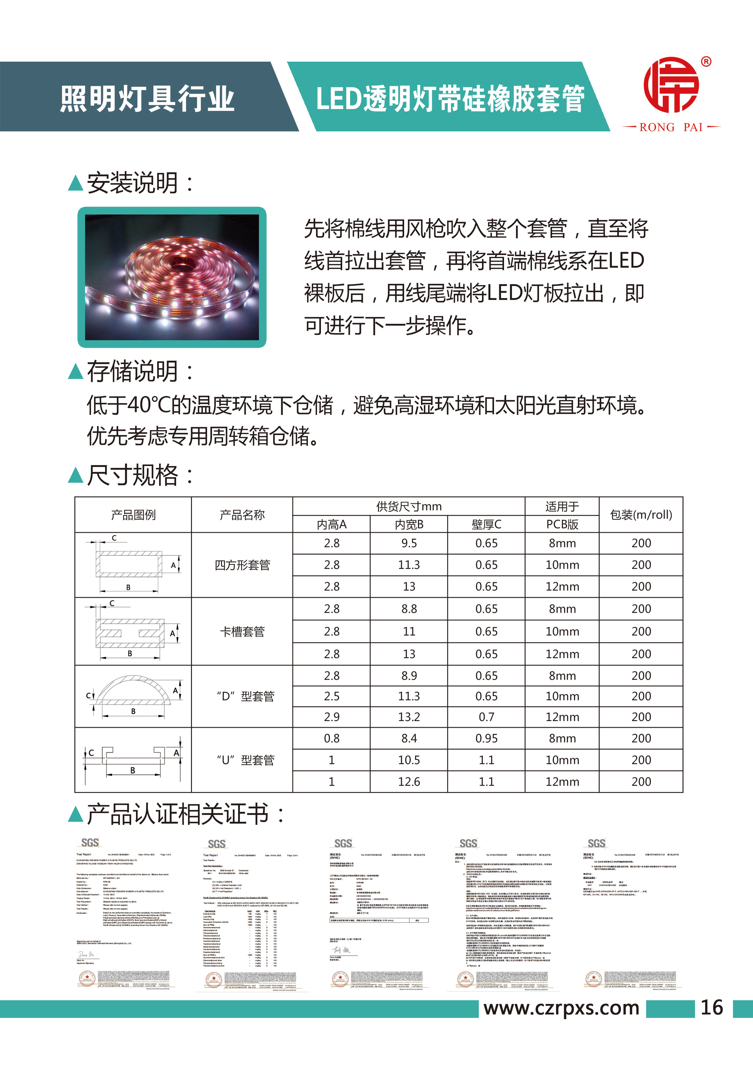 糖心传媒燈（dēng）具係列圖冊-17
