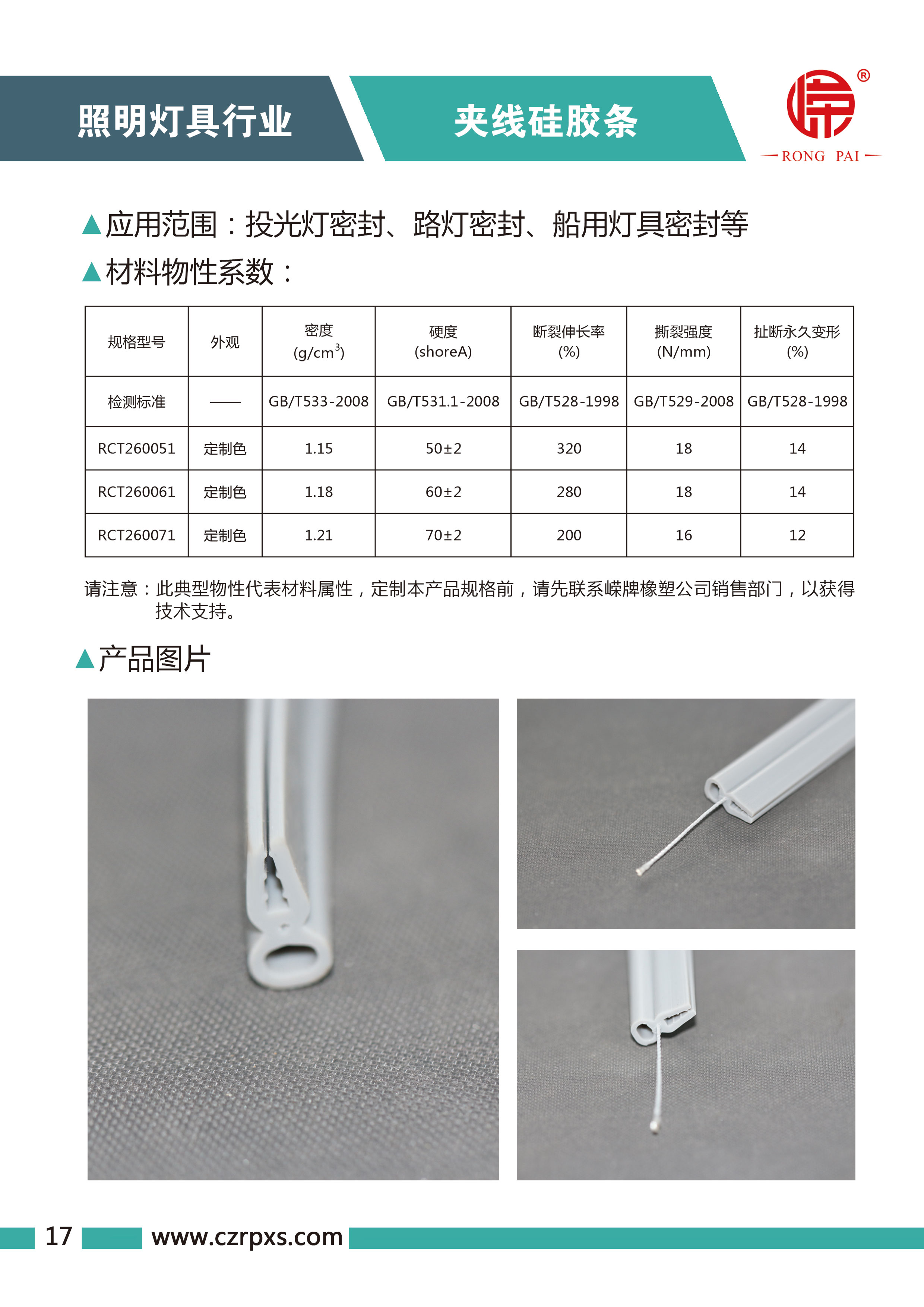 糖心传媒燈具係列圖冊-18