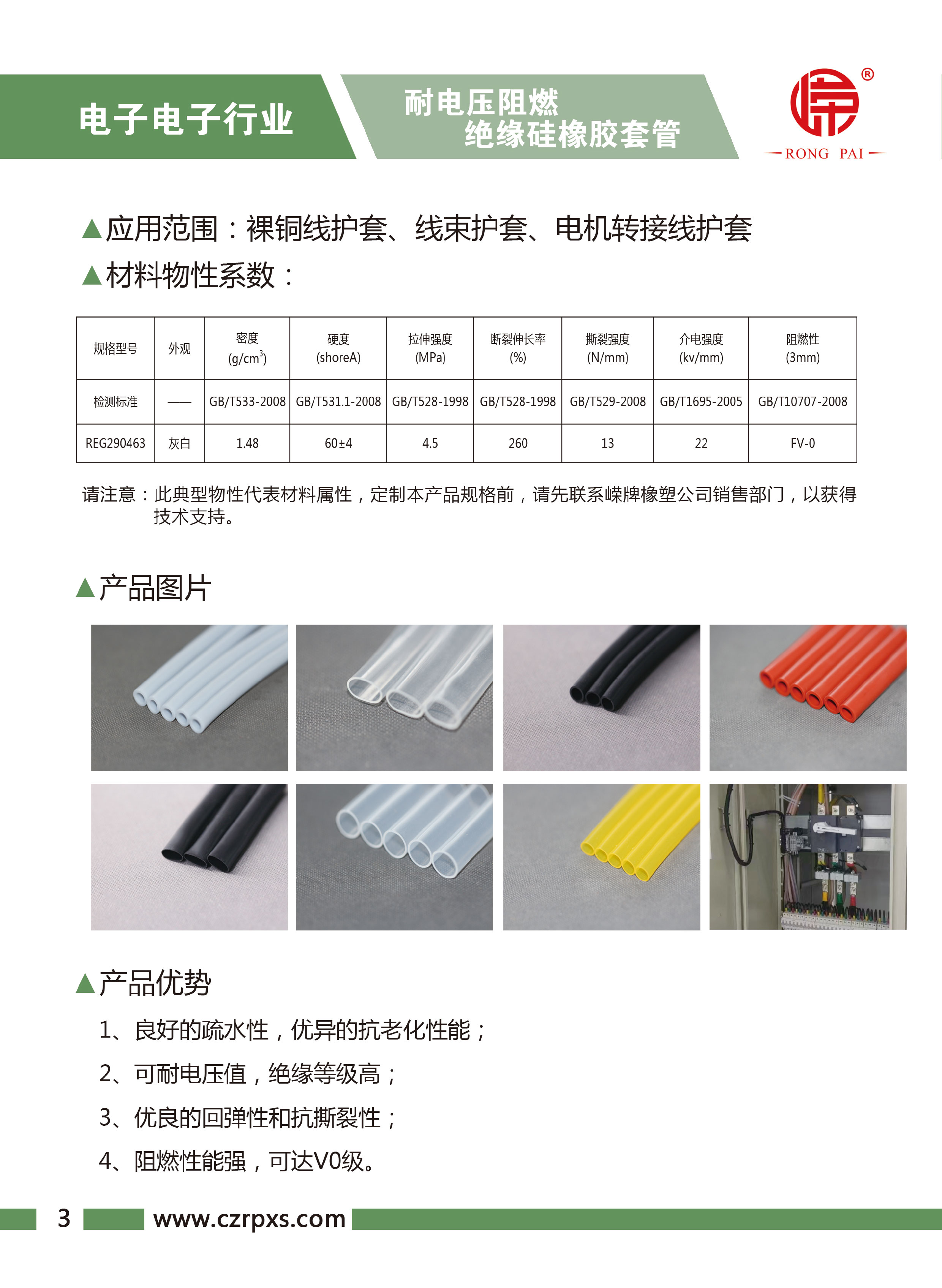 糖心传媒-電子電氣樣本-4