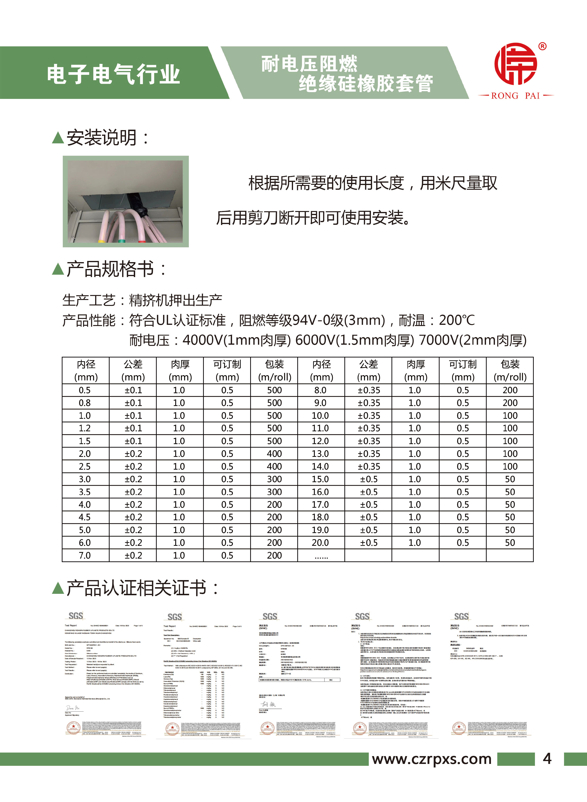 糖心传媒-電子電氣（qì）樣本-5