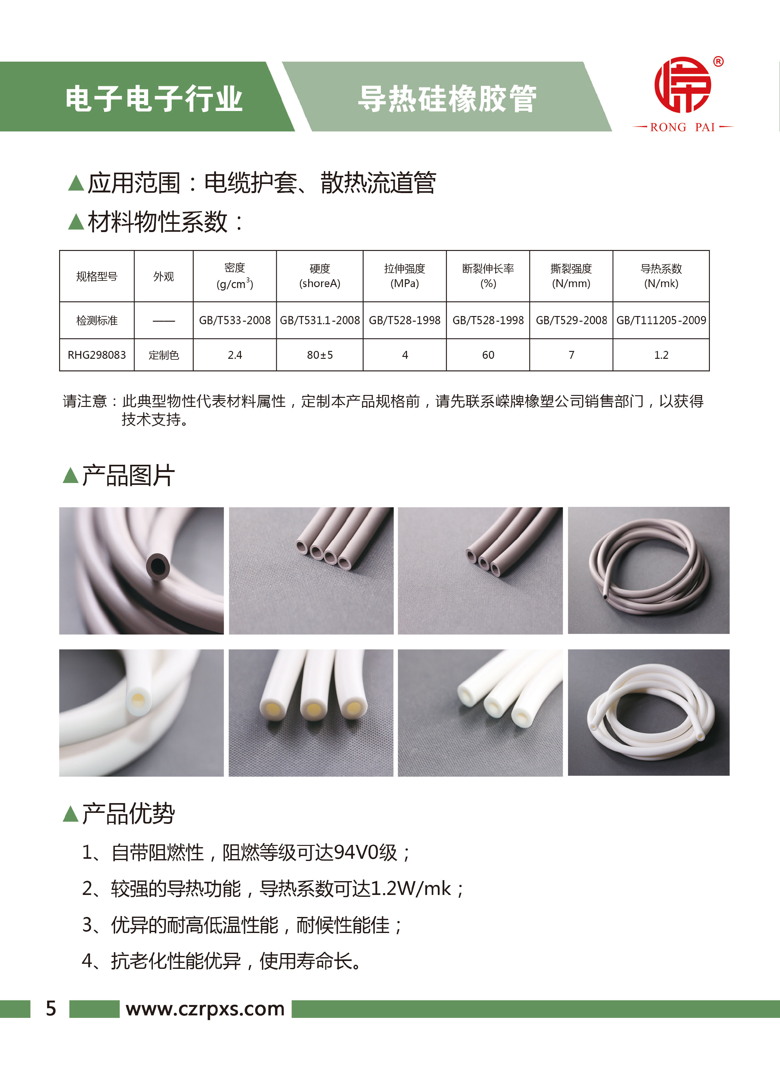 糖心传媒-電子電氣樣本-6