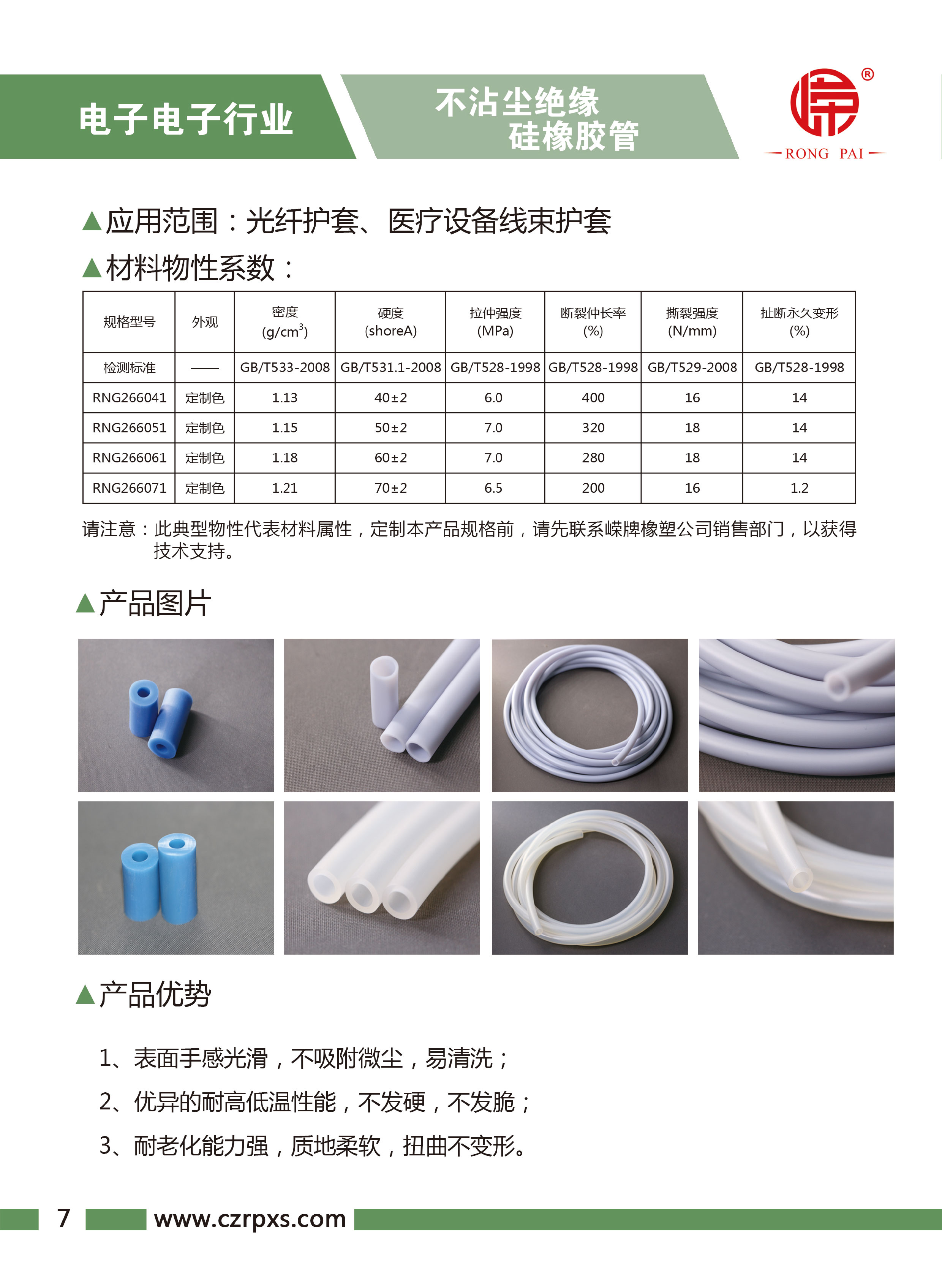 糖心传媒-電子電氣樣本-8