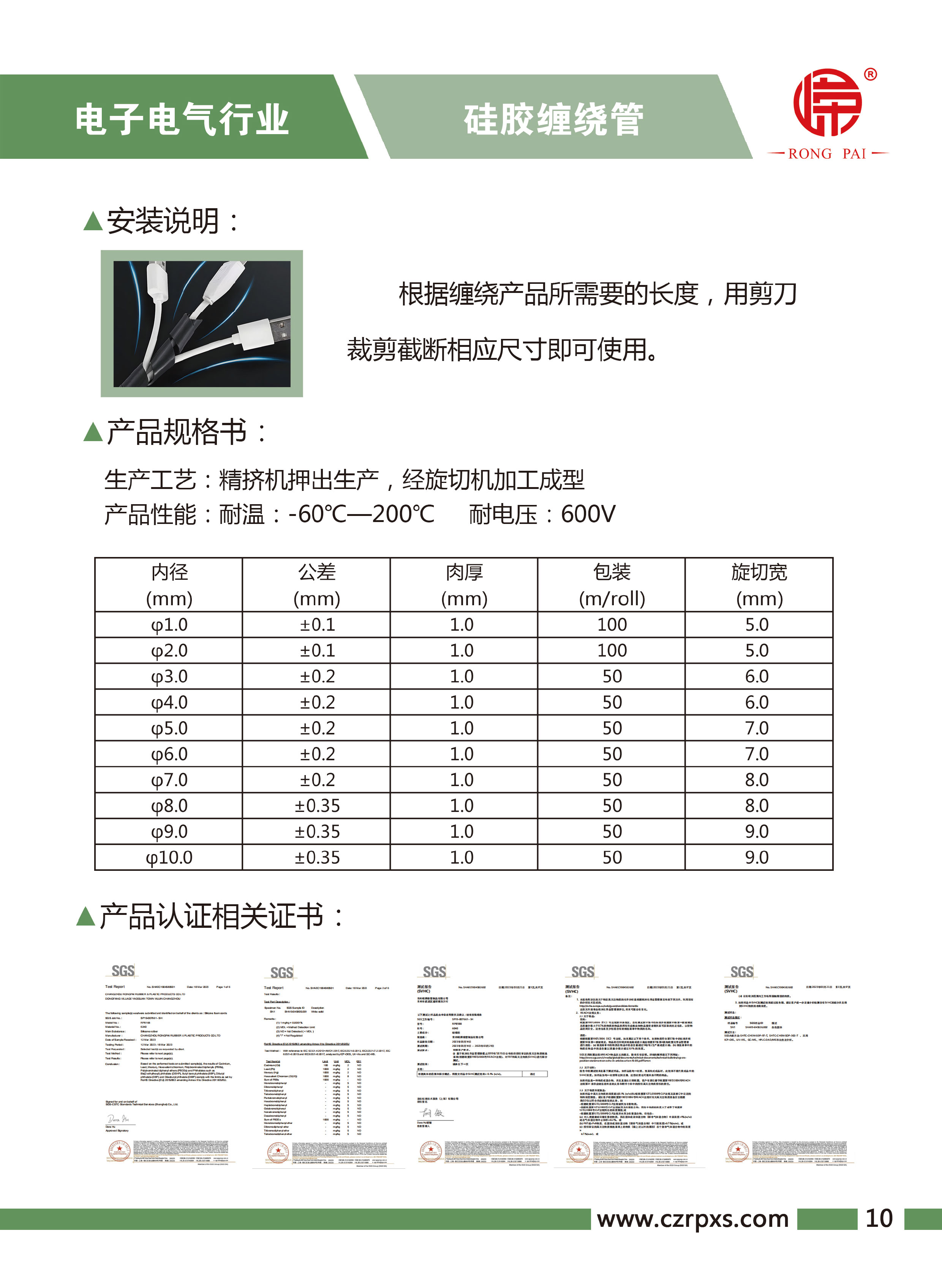 糖心传媒-電子電氣樣本-11