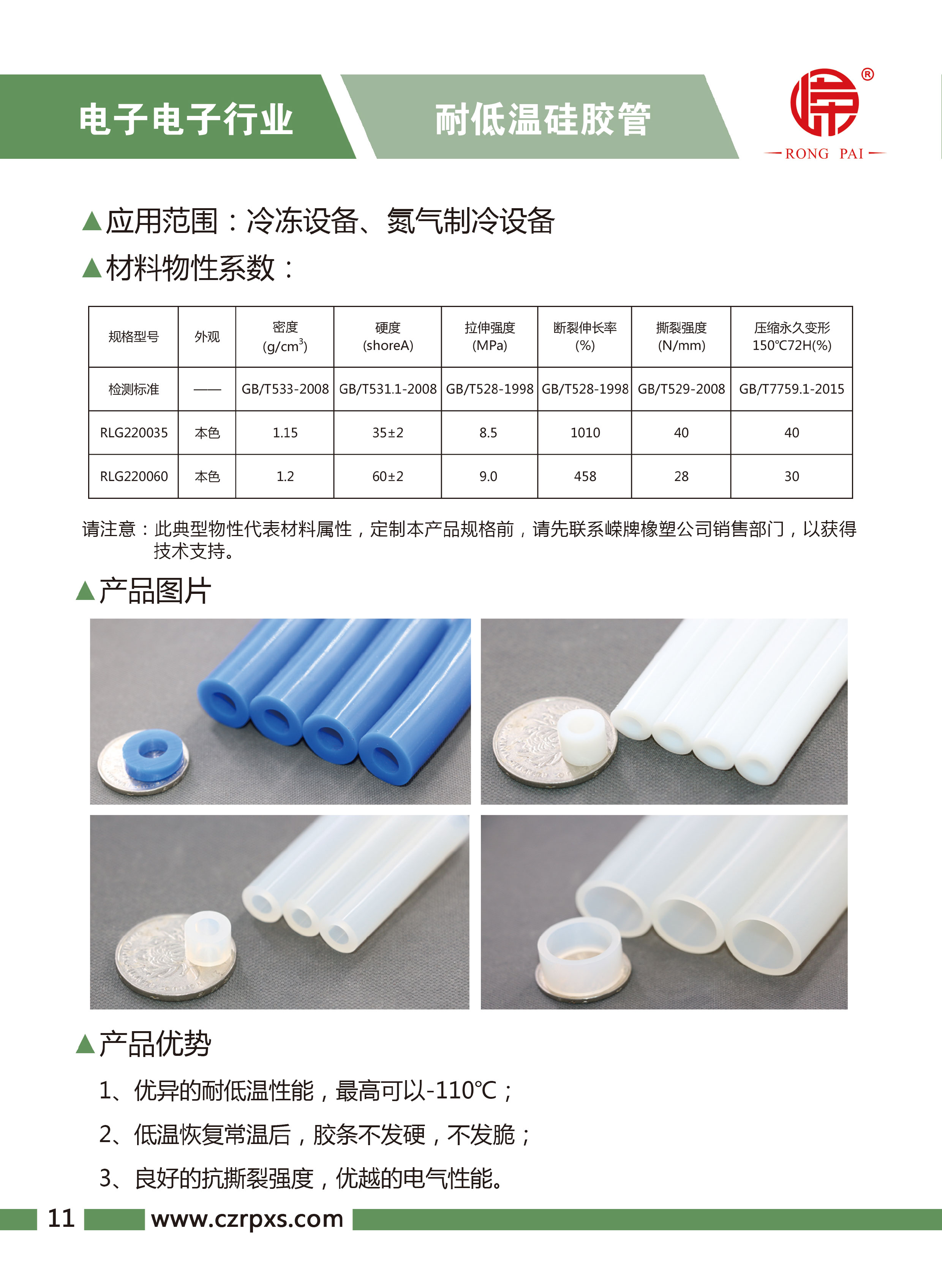 糖心传媒-電子電氣樣本-12
