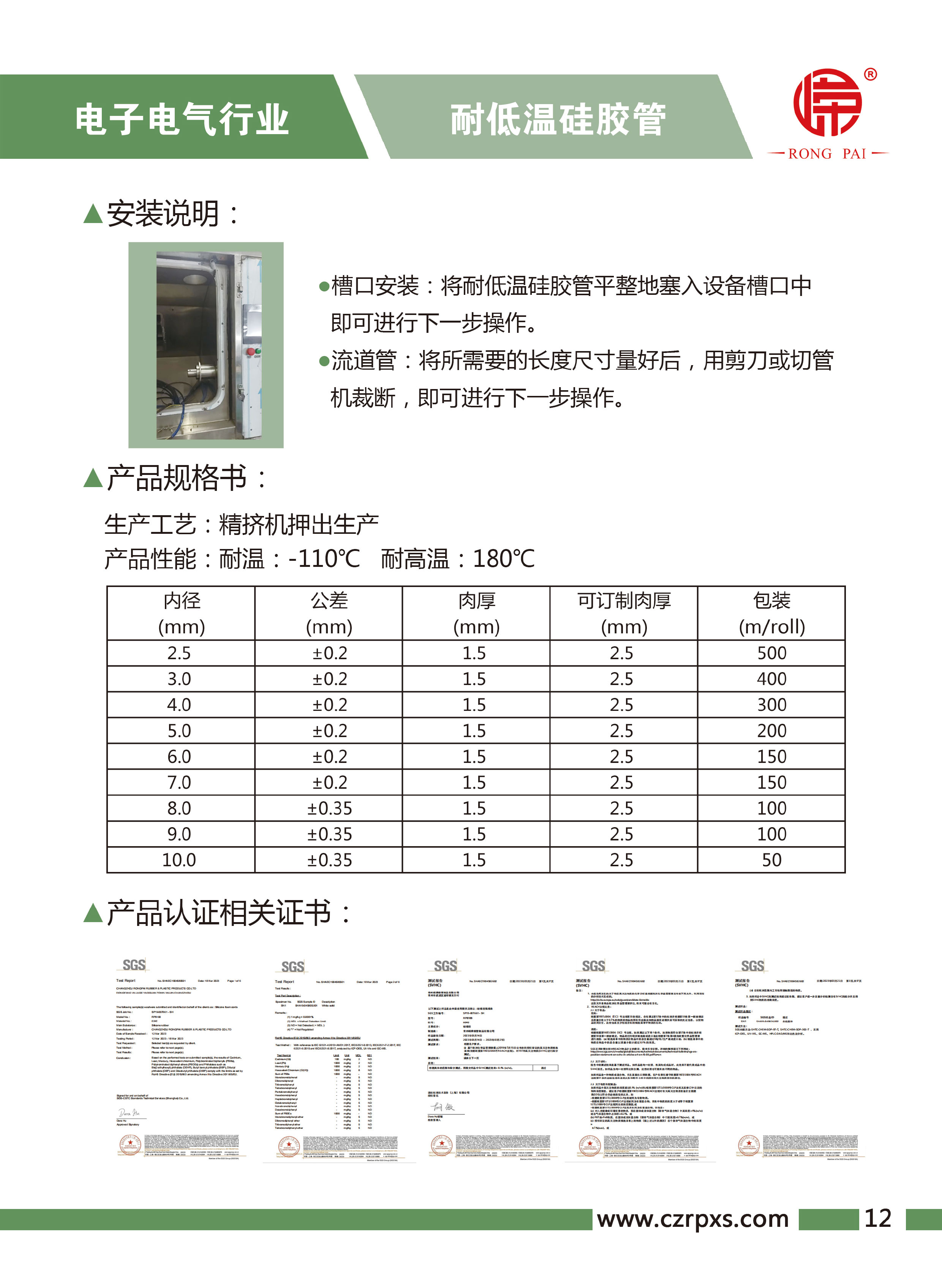 糖心传媒（pái）-電子電氣（qì）樣本-13
