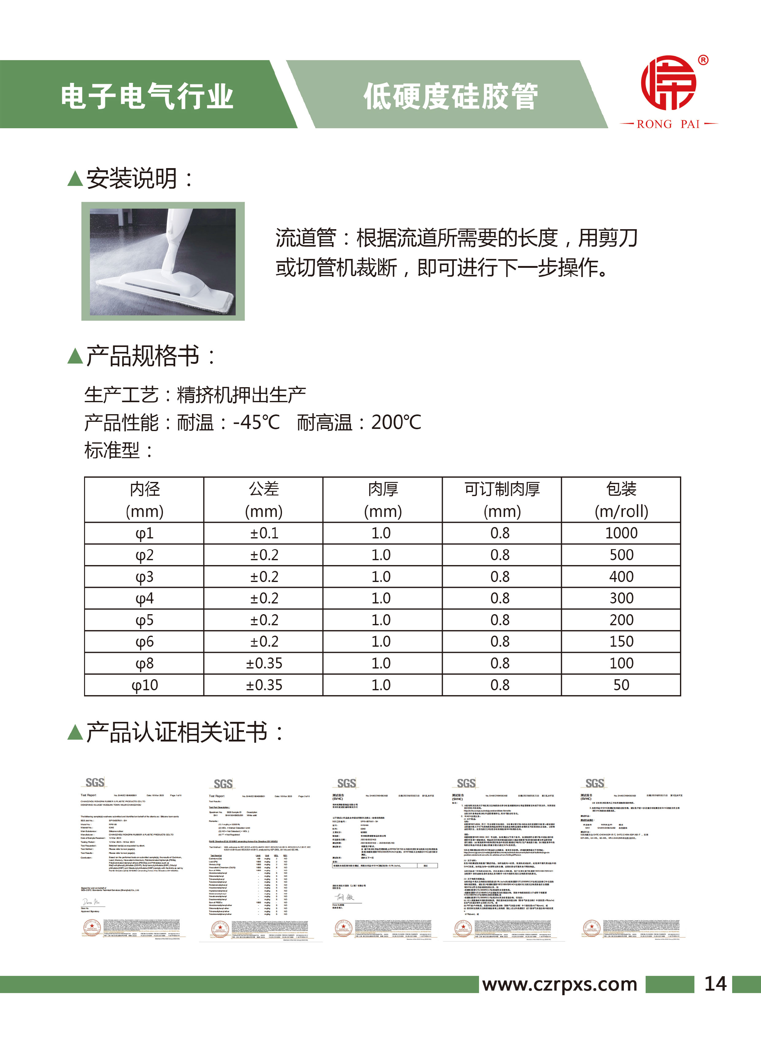 糖心传媒-電（diàn）子電氣樣本-15