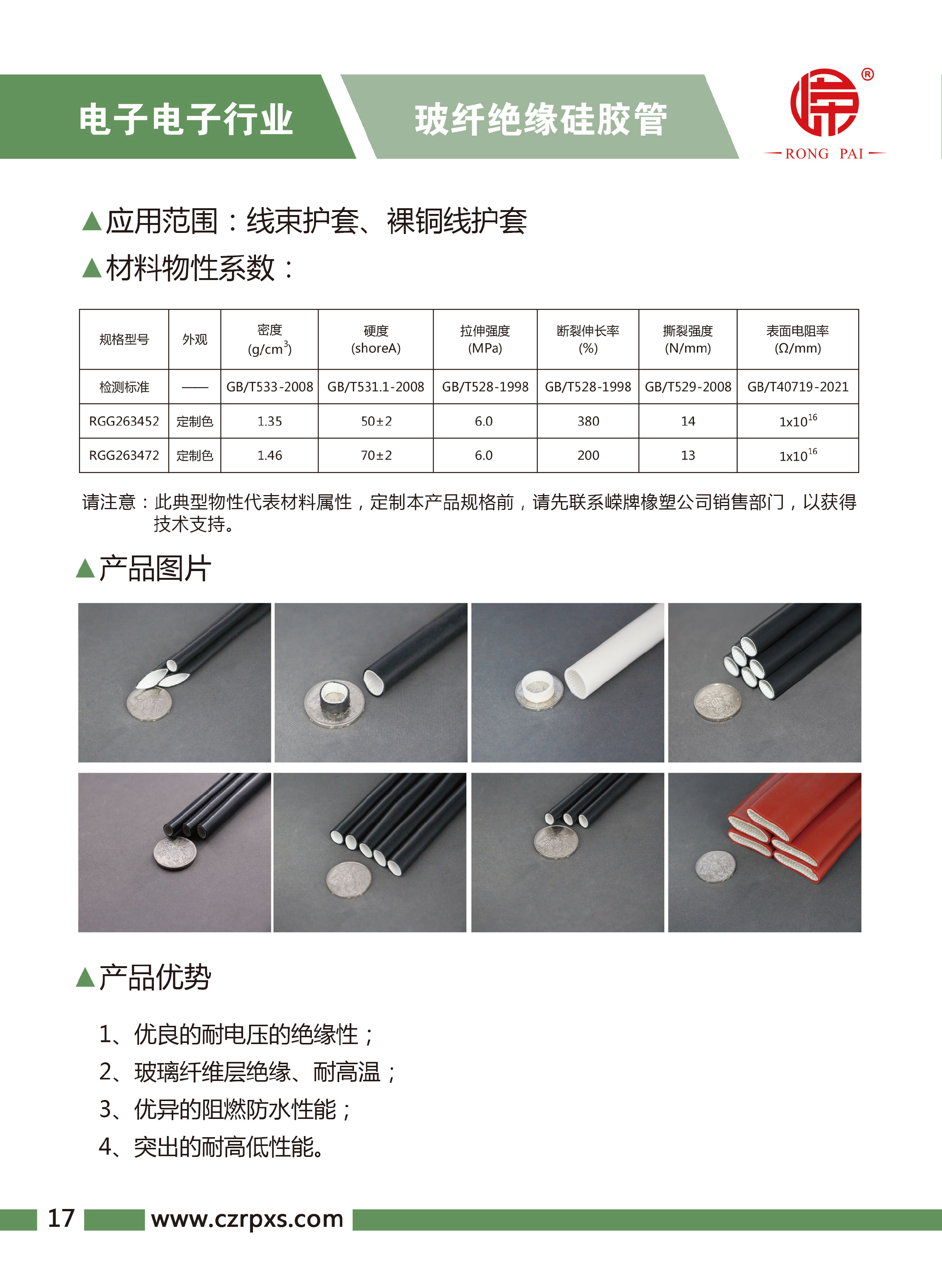 糖心传媒-電子電氣樣（yàng）本-18