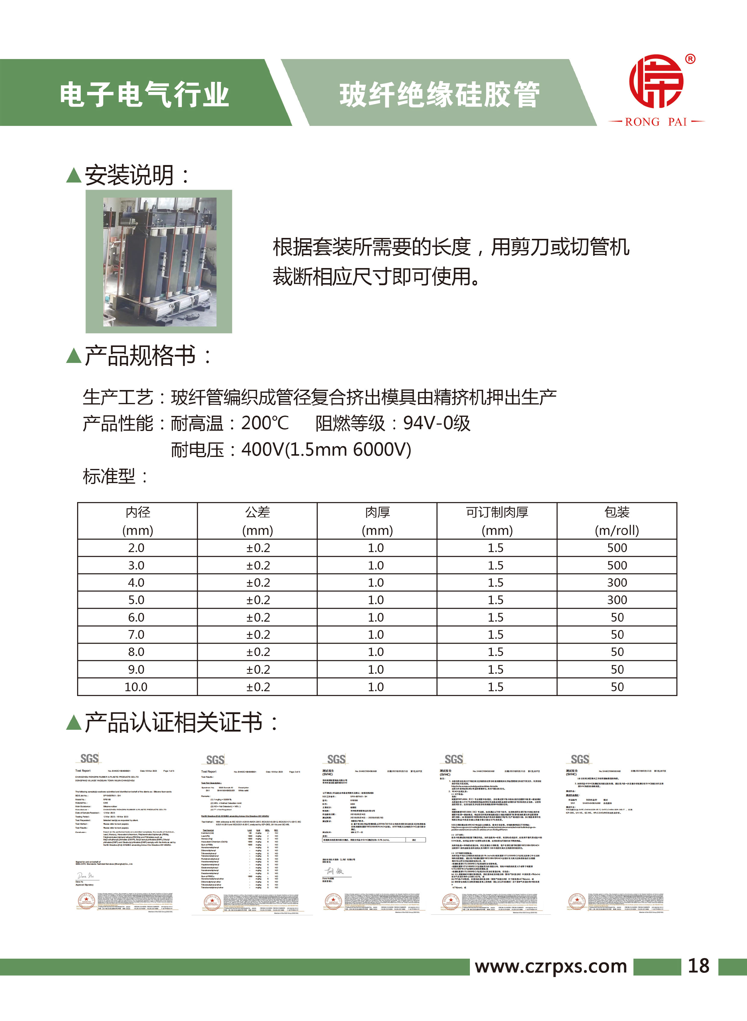 糖心传媒-電子電氣樣本-19
