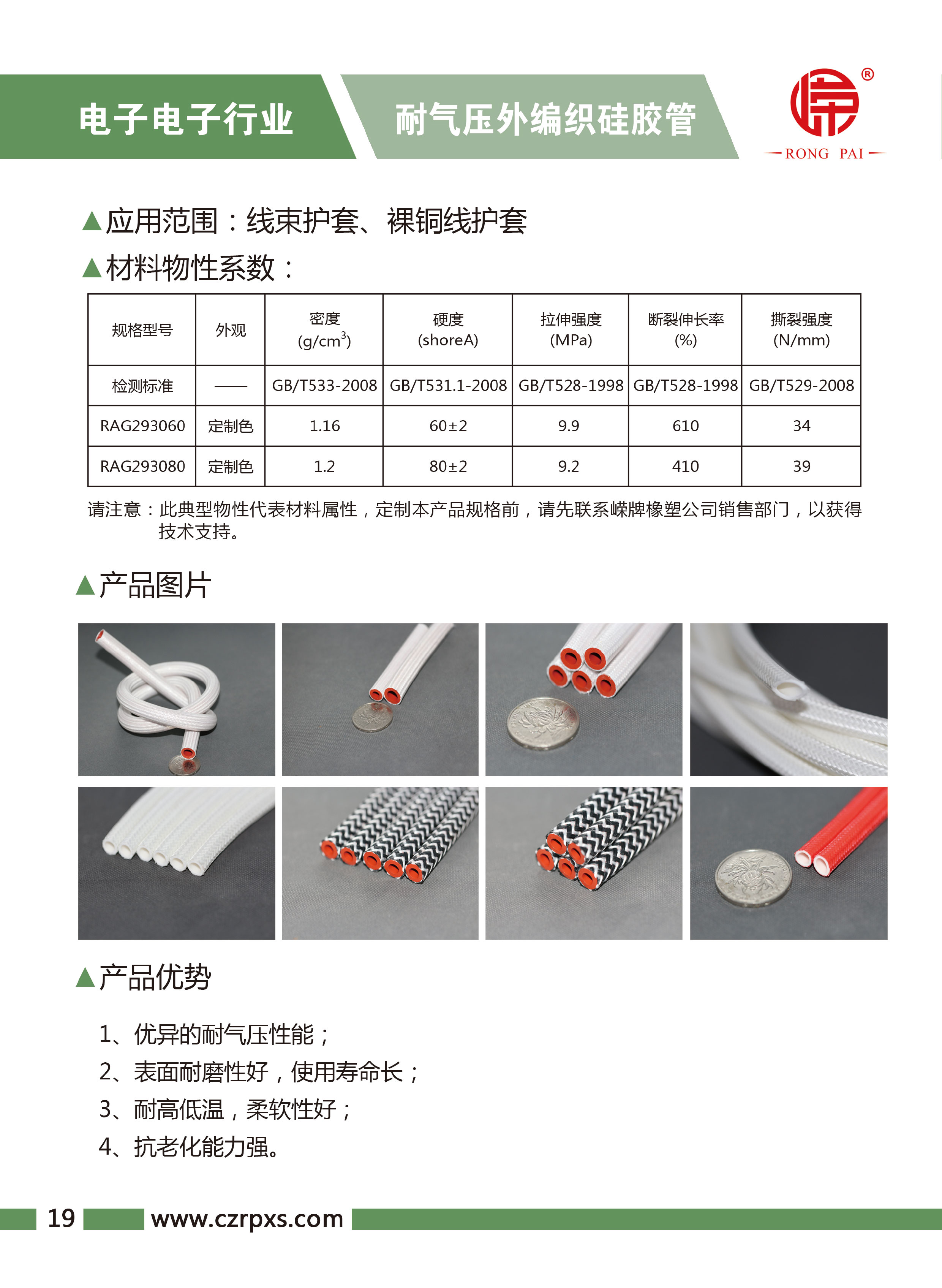糖心传媒（pái）-電子（zǐ）電氣樣（yàng）本-20