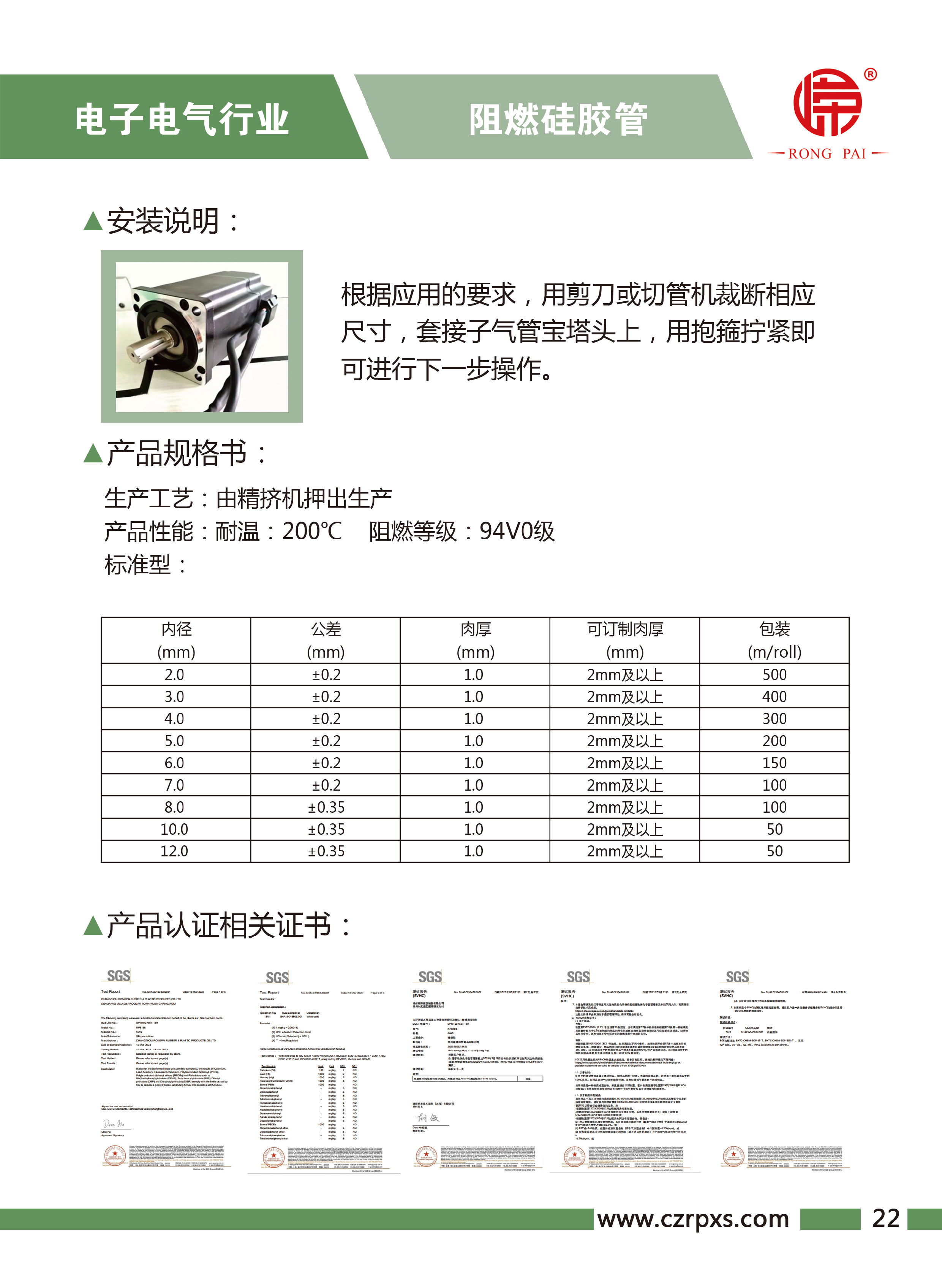 糖心传媒-電子電（diàn）氣（qì）樣本-23
