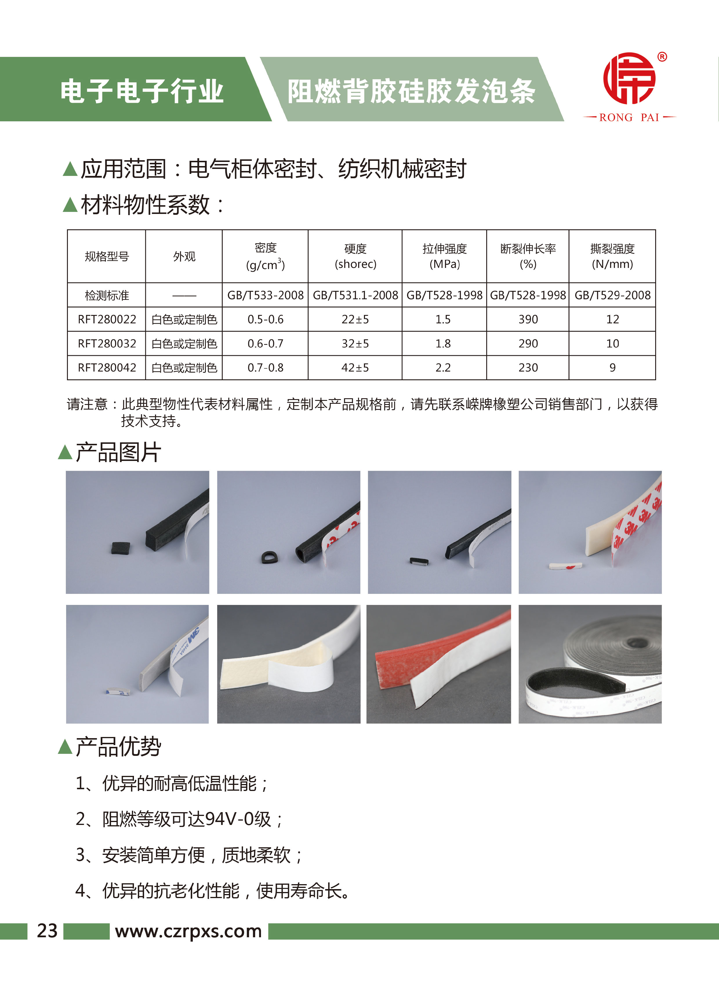 糖心传媒-電（diàn）子電氣樣（yàng）本-24