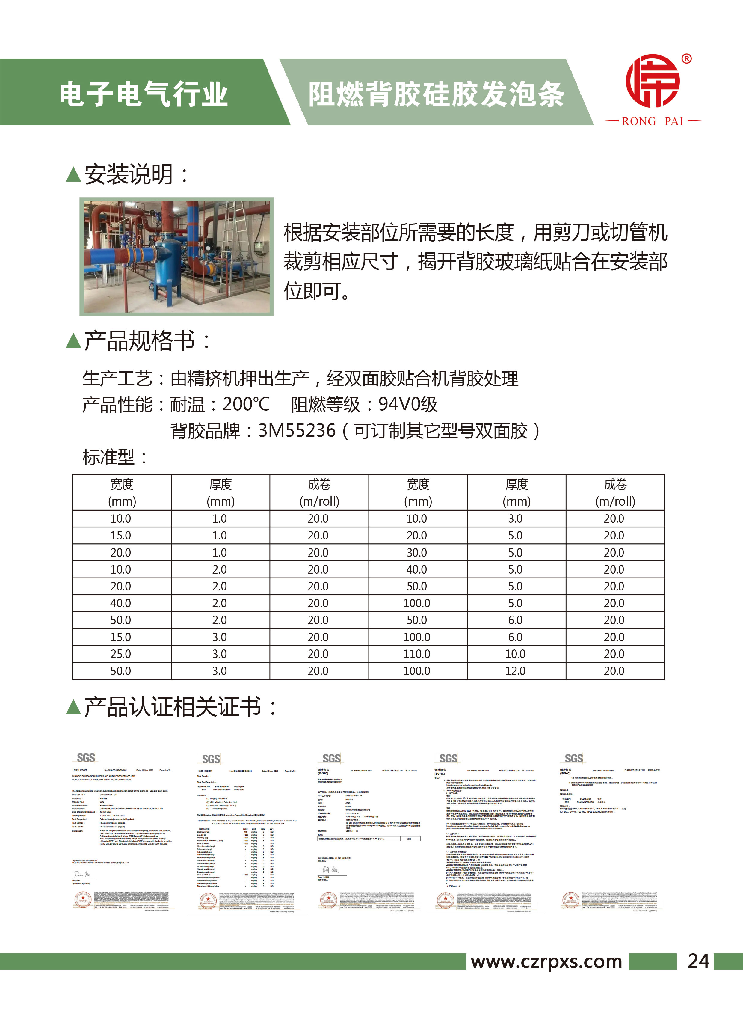 糖心传媒-電子電氣樣本-25
