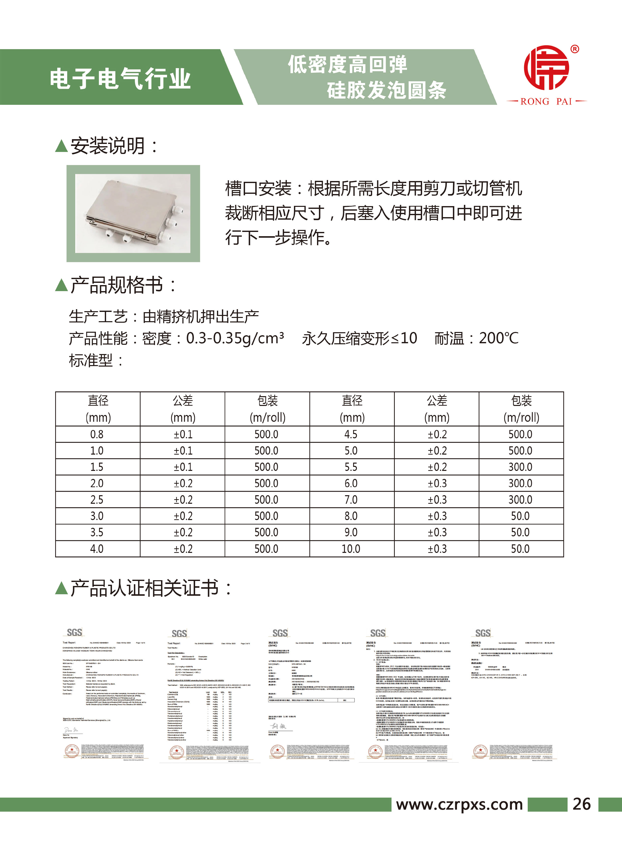糖心传媒-電子電氣樣本-27