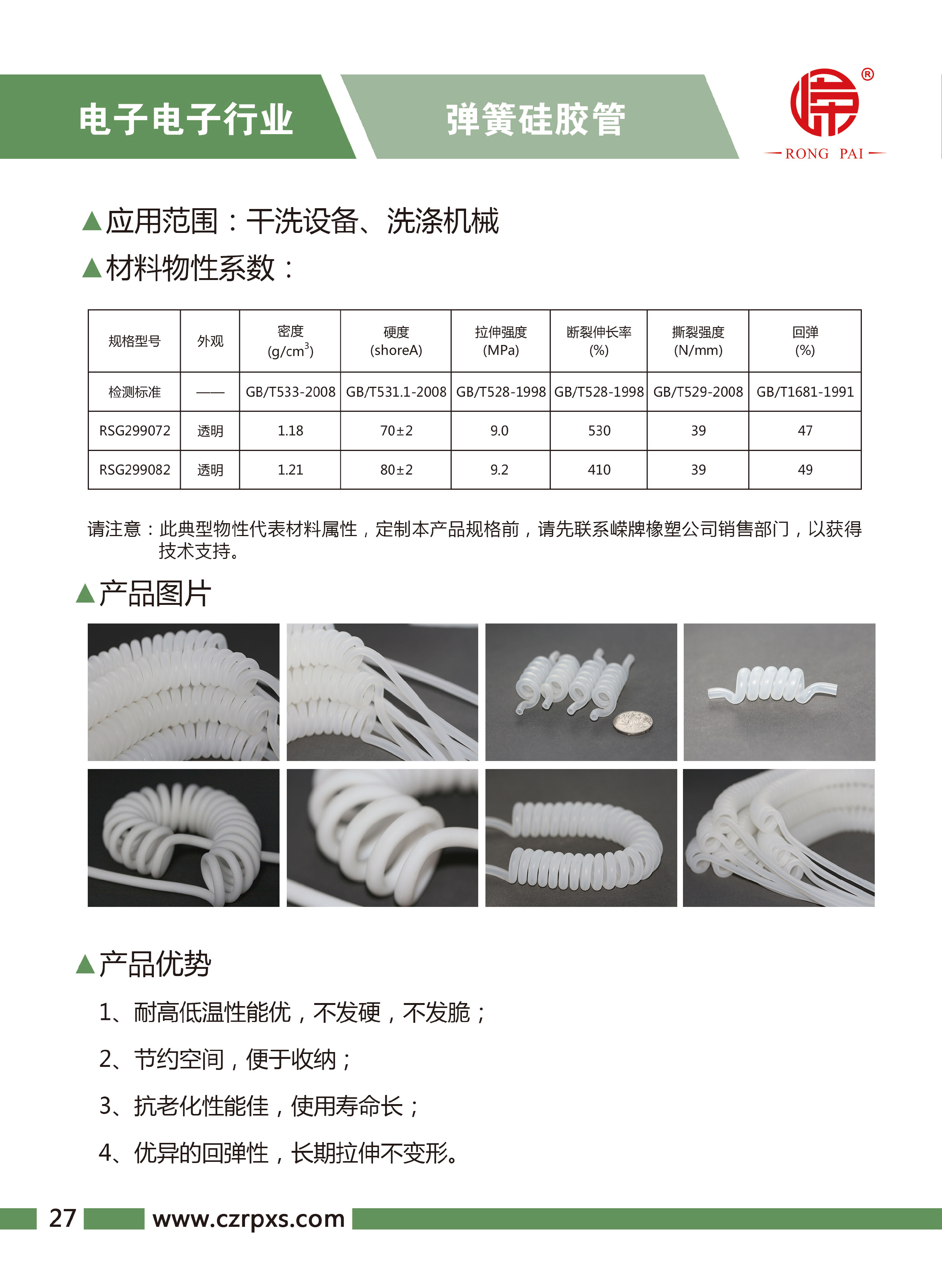 糖心传媒-電子電氣樣本-28