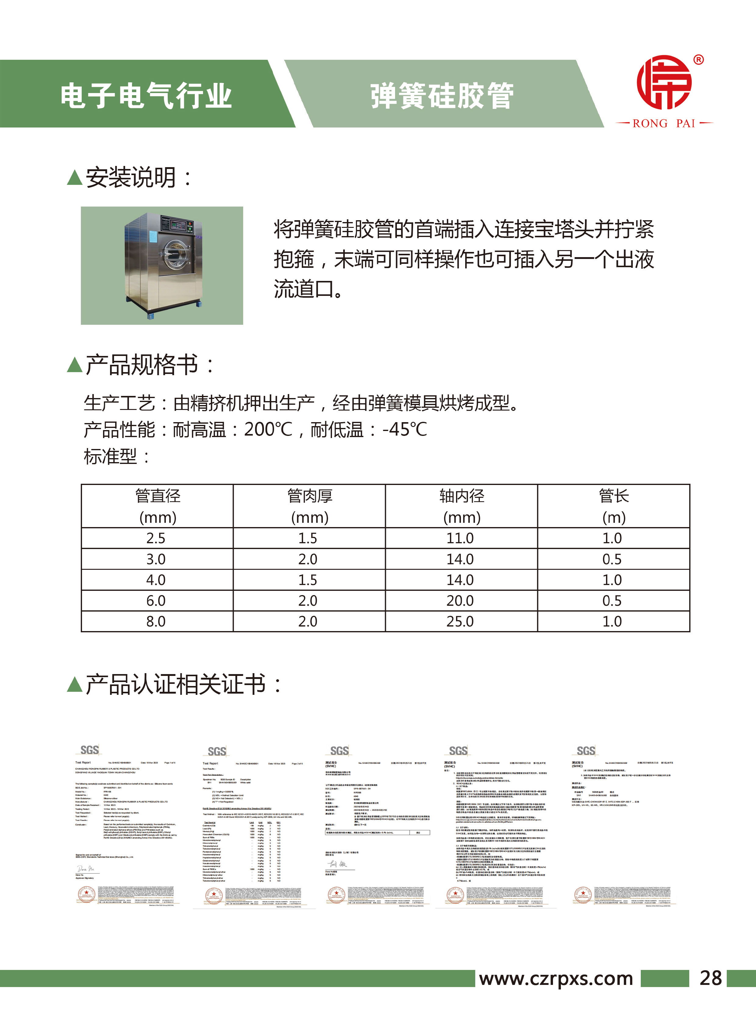 糖心传媒-電子電氣樣本-29