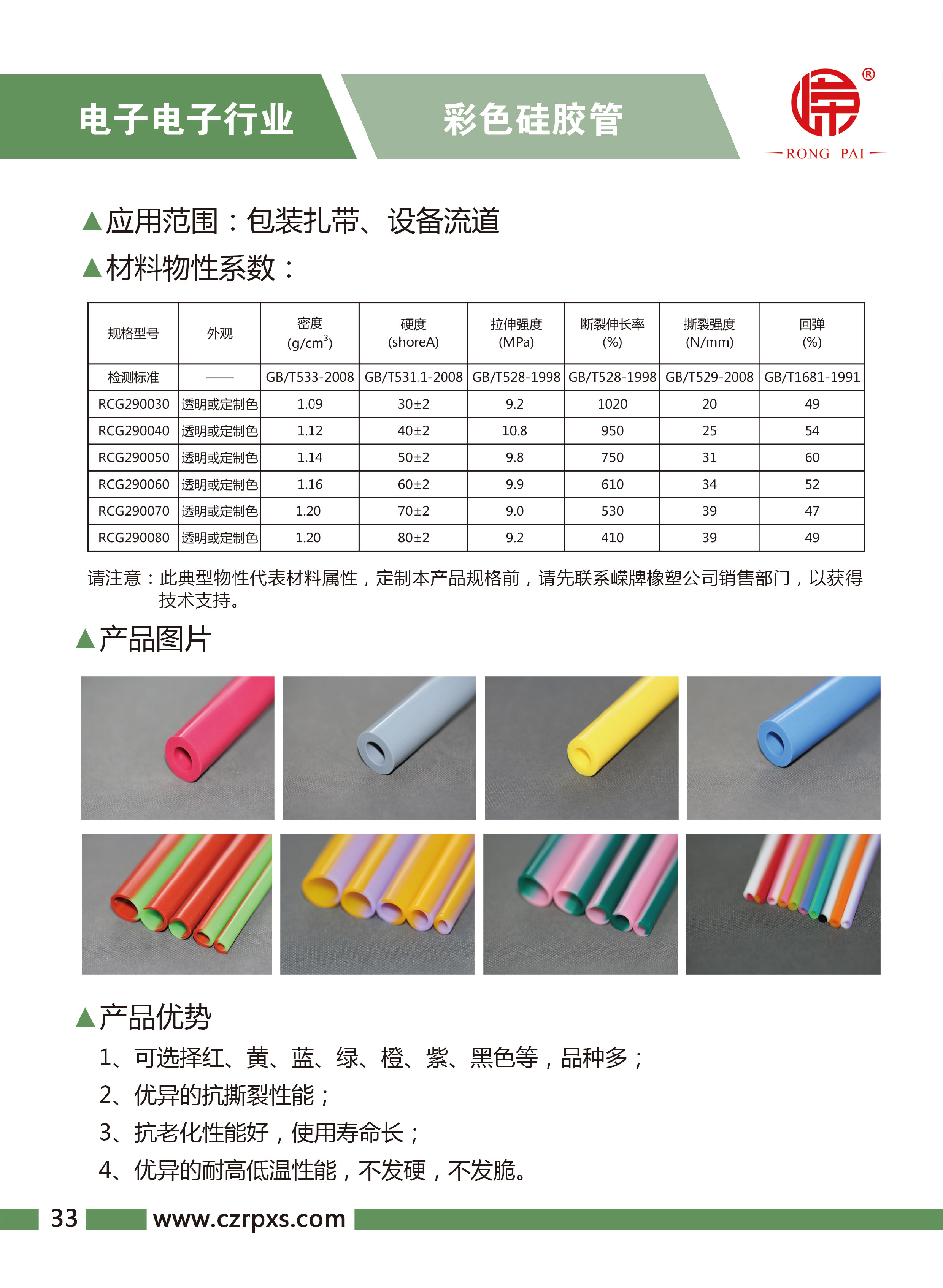 糖心传媒-電子電氣樣本-34