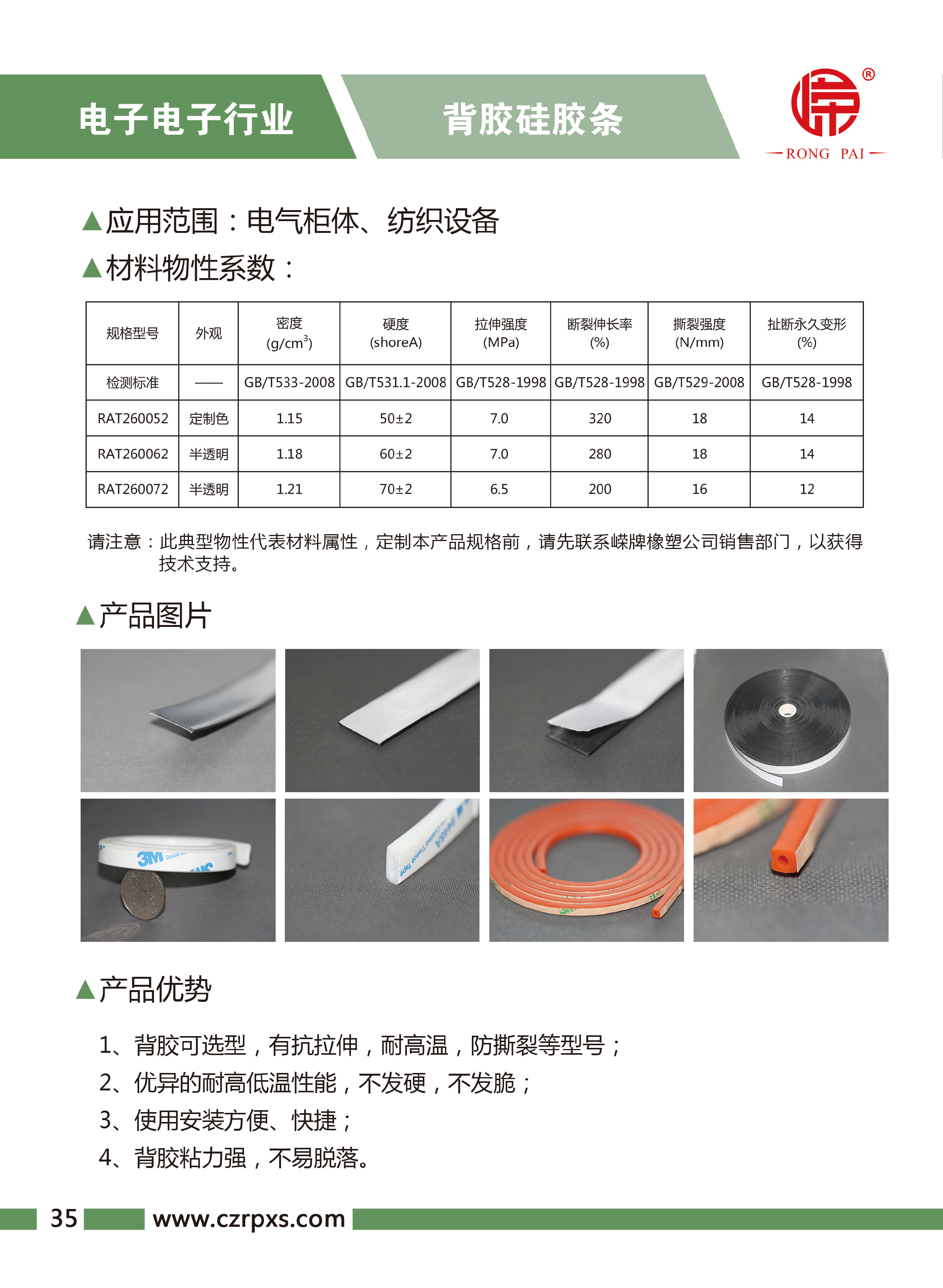 糖心传媒（pái）-電子電氣樣本-36