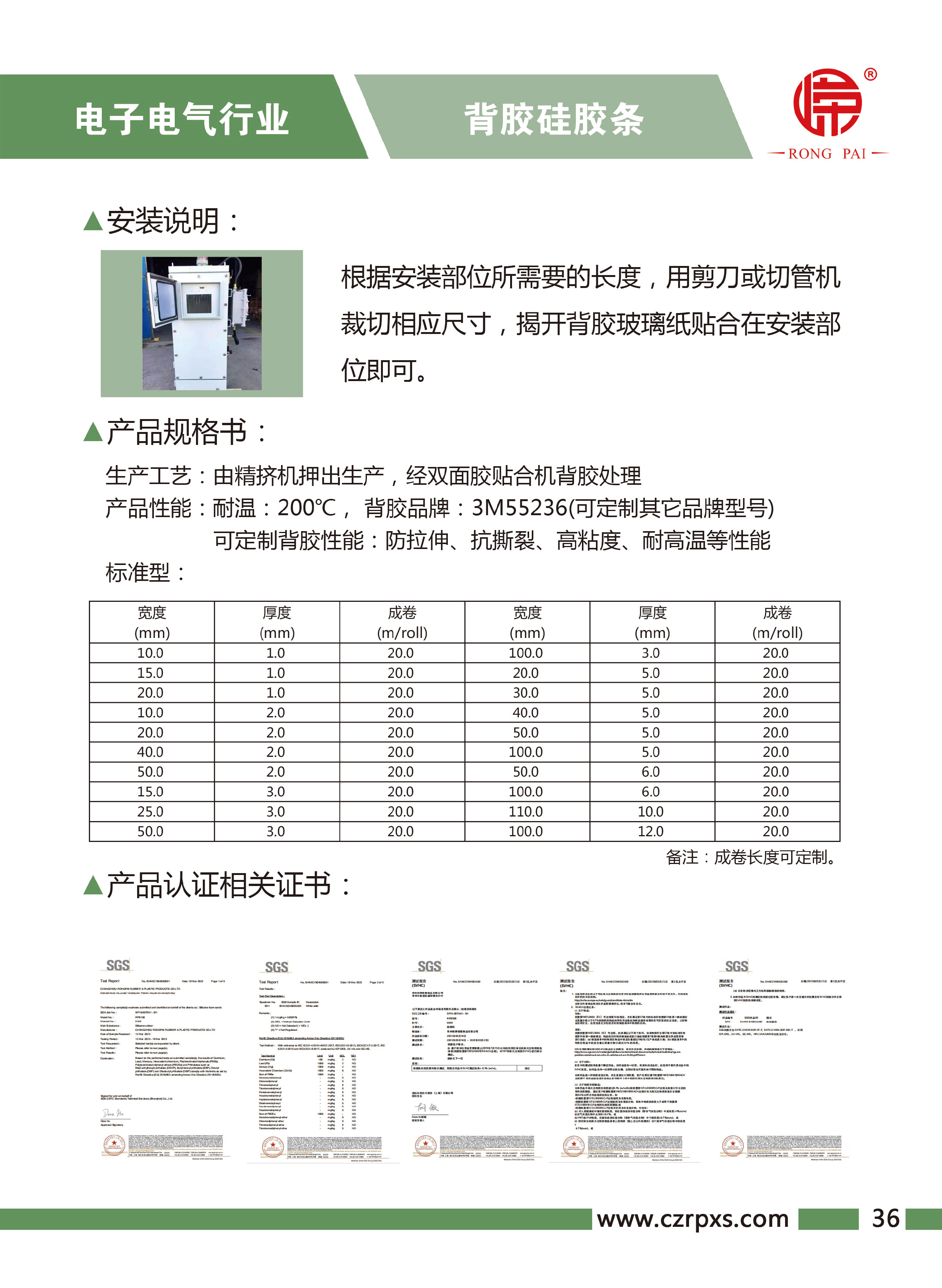 糖心传媒-電子電氣樣本-37