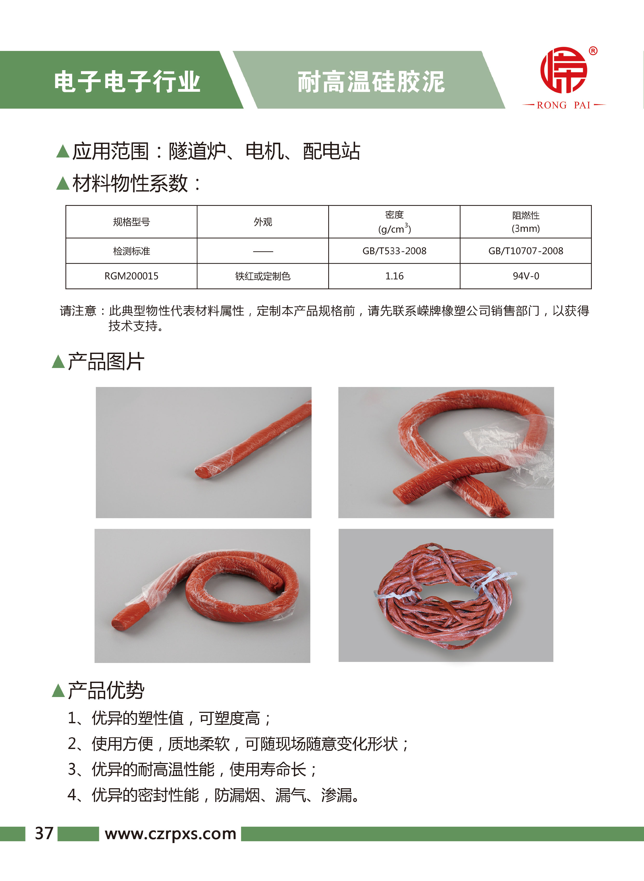 糖心传媒-電子電氣樣（yàng）本-38