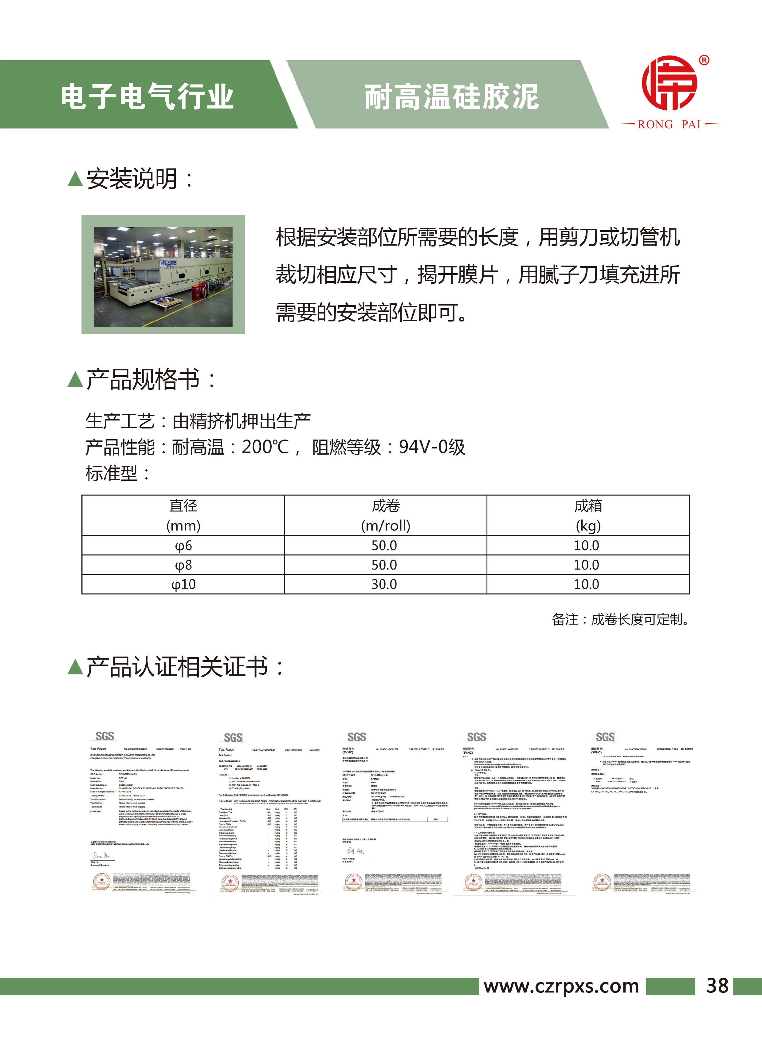 糖心传媒-電子電氣樣（yàng）本-39