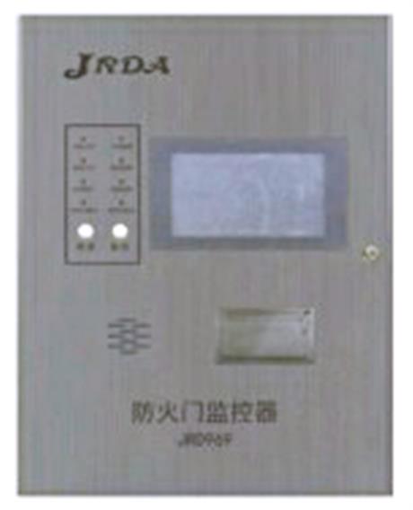 防火門監（jiān）控（kòng）器