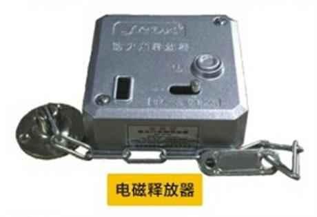 電（diàn）磁釋放器