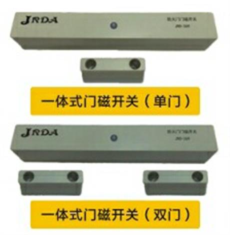 一體式（shì）門磁開關（單門）和（雙門）