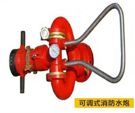可調式消（xiāo）防水炮