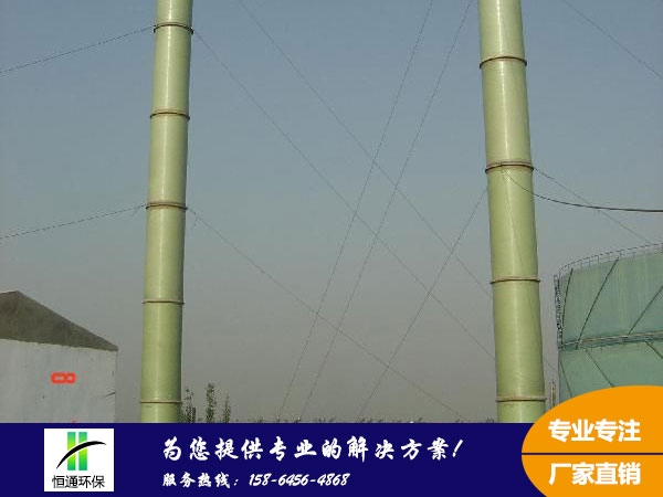 玻璃（lí）鋼煙筒
