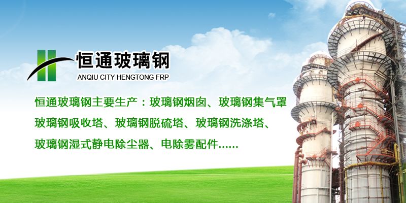 玻璃鋼（gāng）陽極管