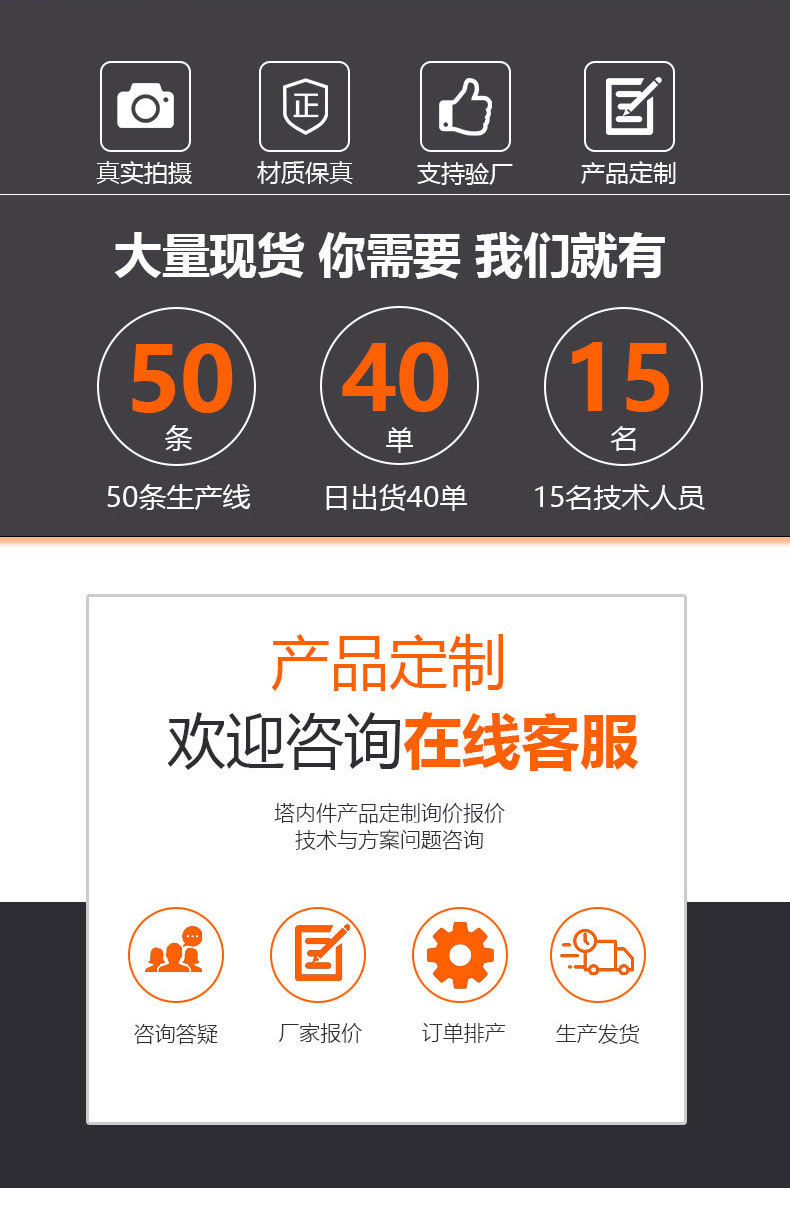 不鏽鋼液體分布器