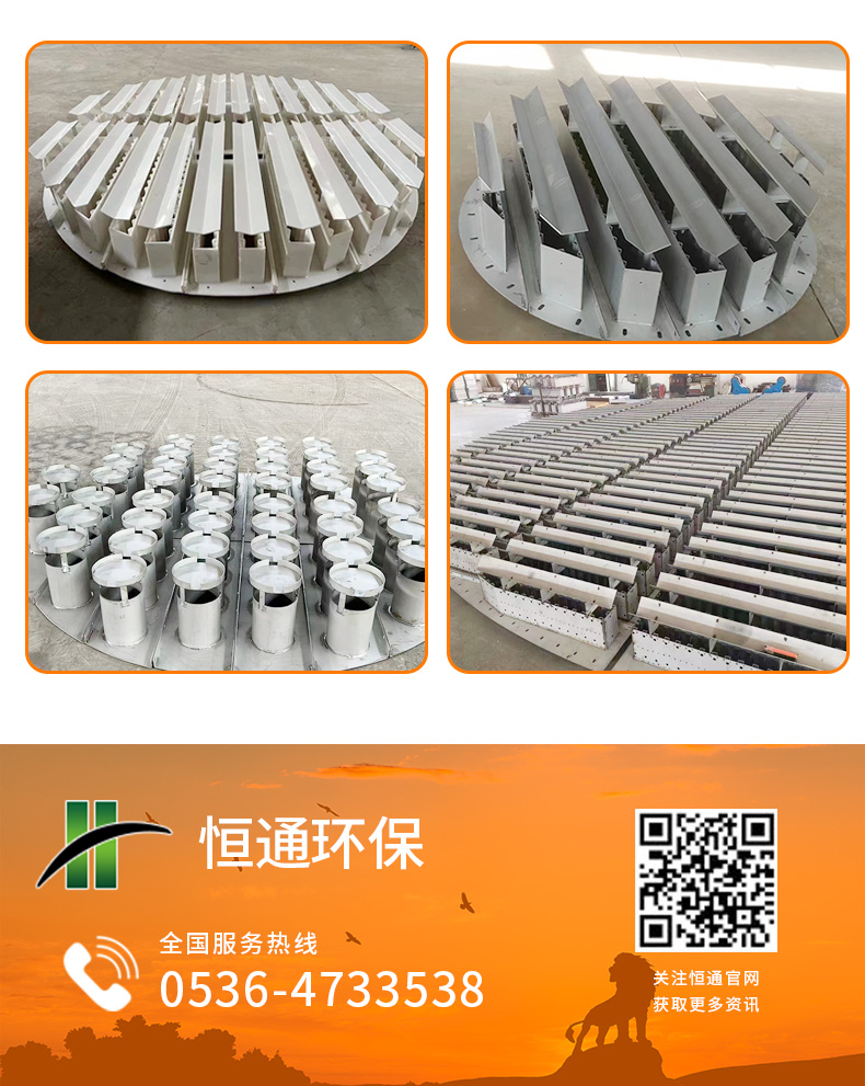 不鏽鋼溶液分（fèn）布器